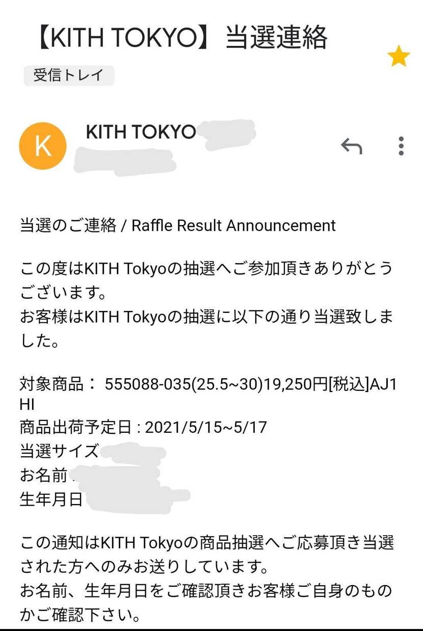 KITHさんTHANKS✨