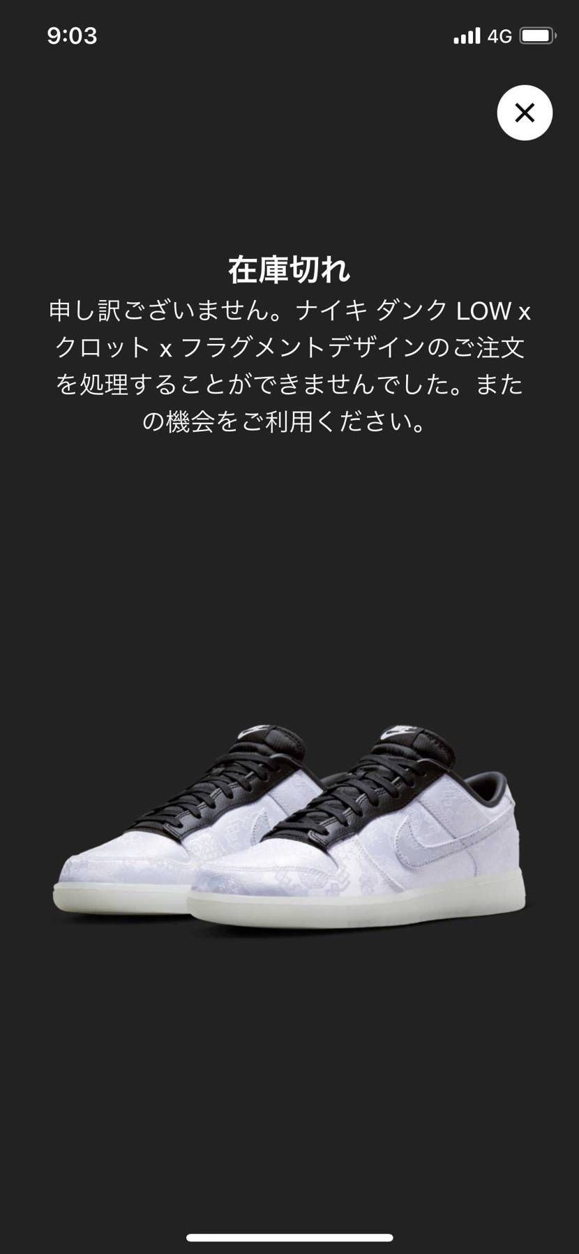 これは汚れそうだから履くのためらったけど、履くつもりでも当たらないんだから履かな