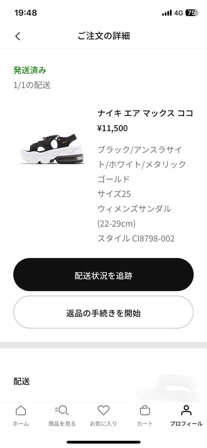 一部メンバー限定で15%オフだって言うから、特に何でもない日だけど嫁にプレゼント