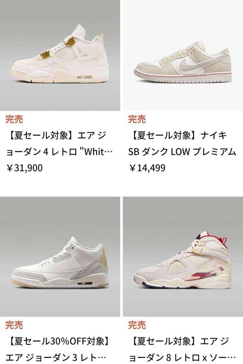 10時からセール価格で争奪戦や〜て聞いてたからSNKRSの時みたいにちょっと前か