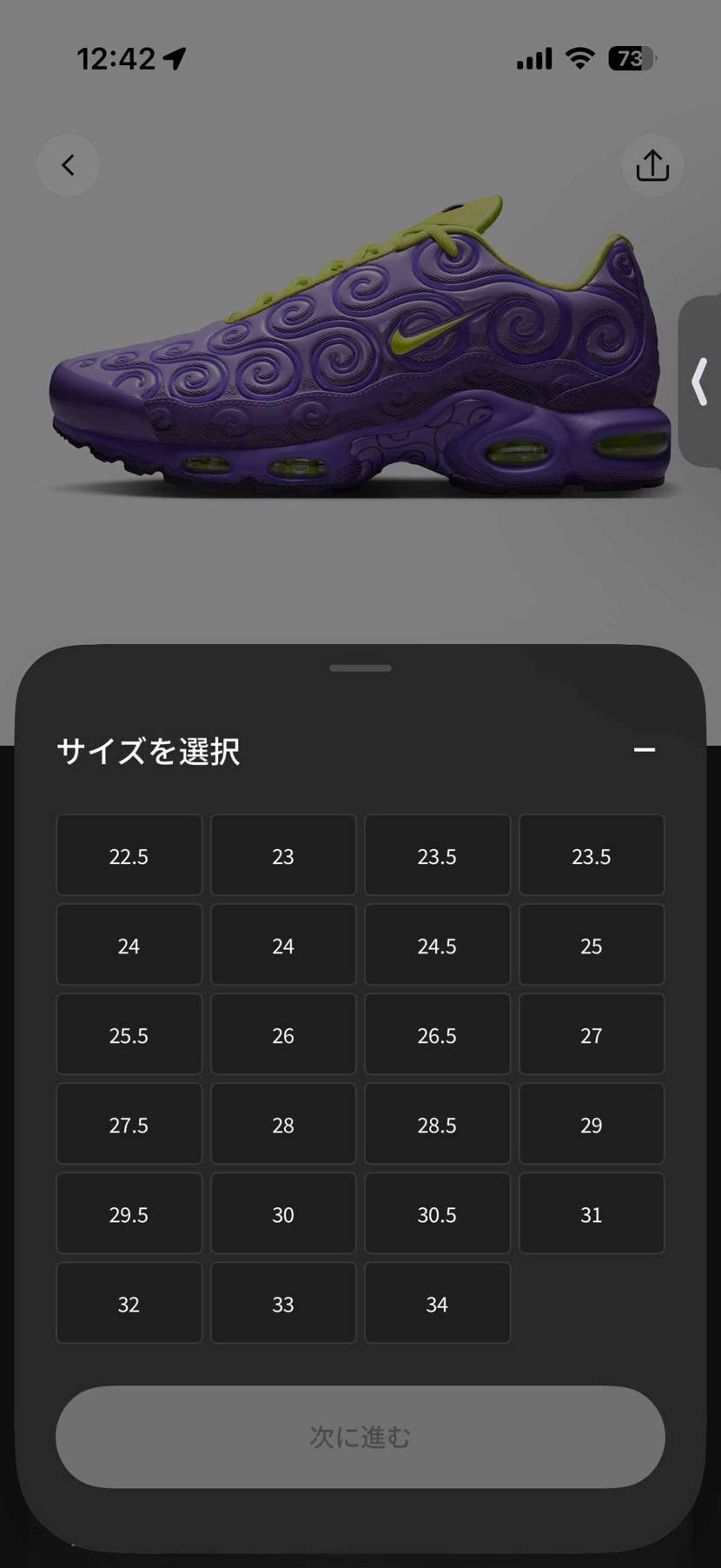 来たね😅