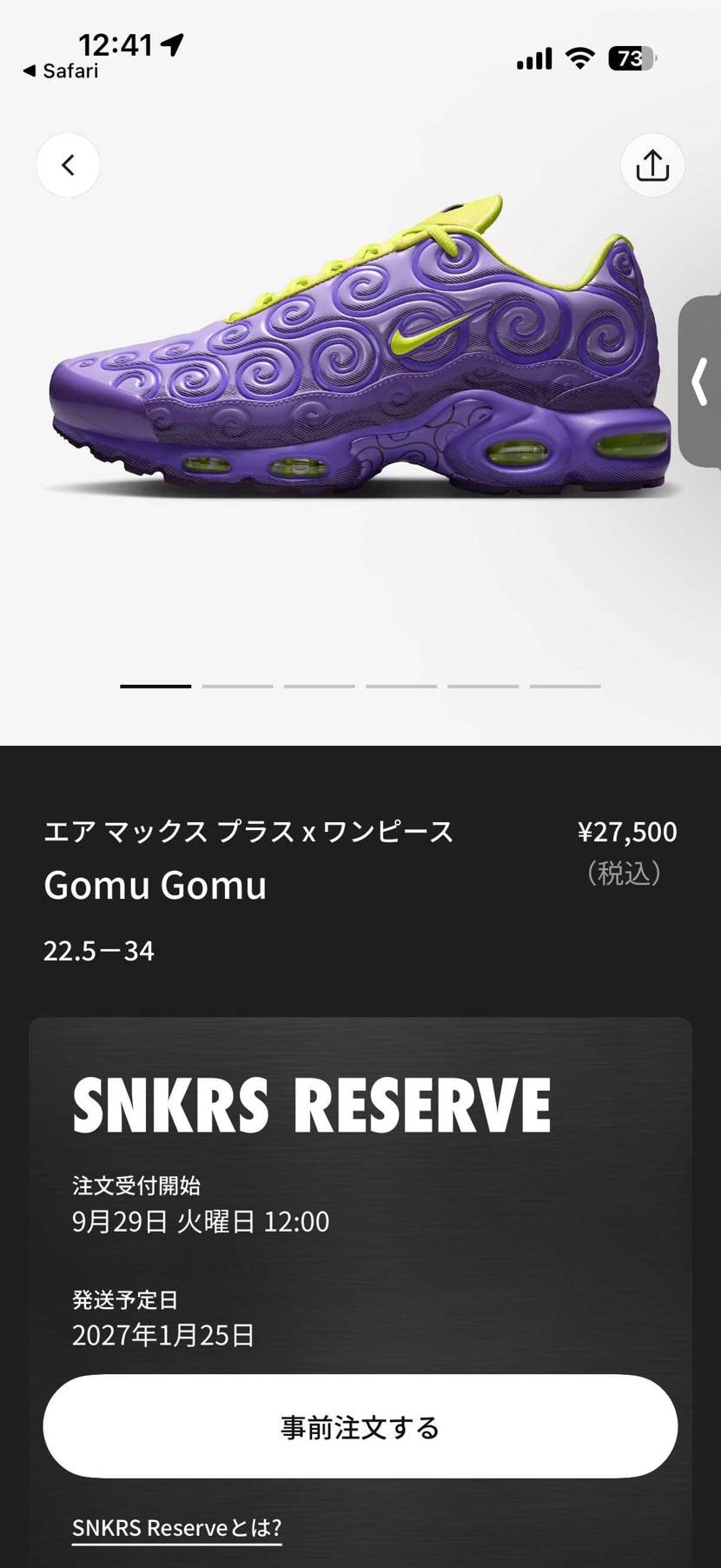 来たね😅