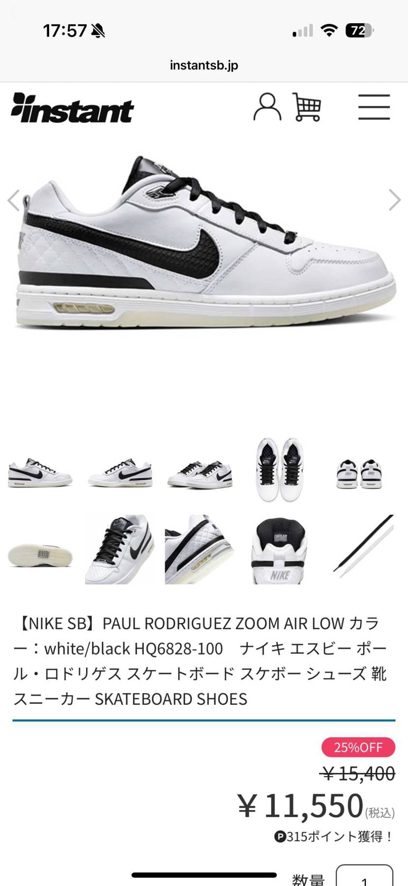Instantのセール価格でGot'em!