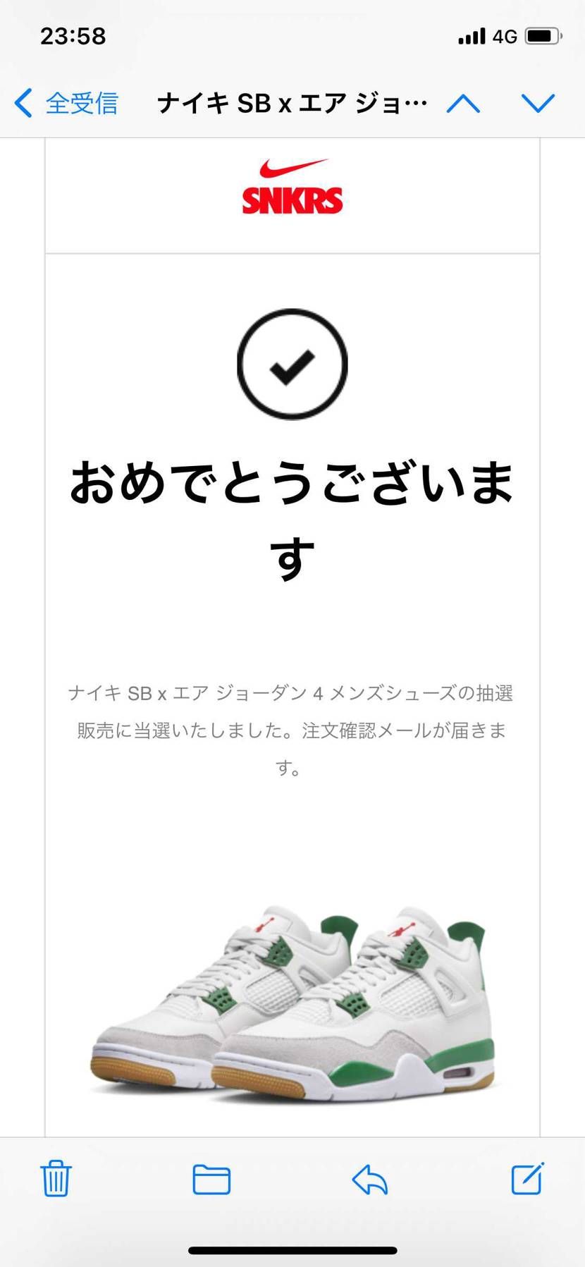 パイフォーまで当たってた