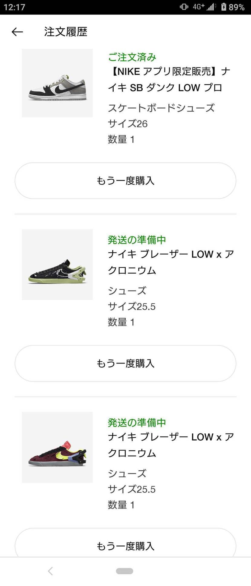 羽生君を応援しながらゴデム👻