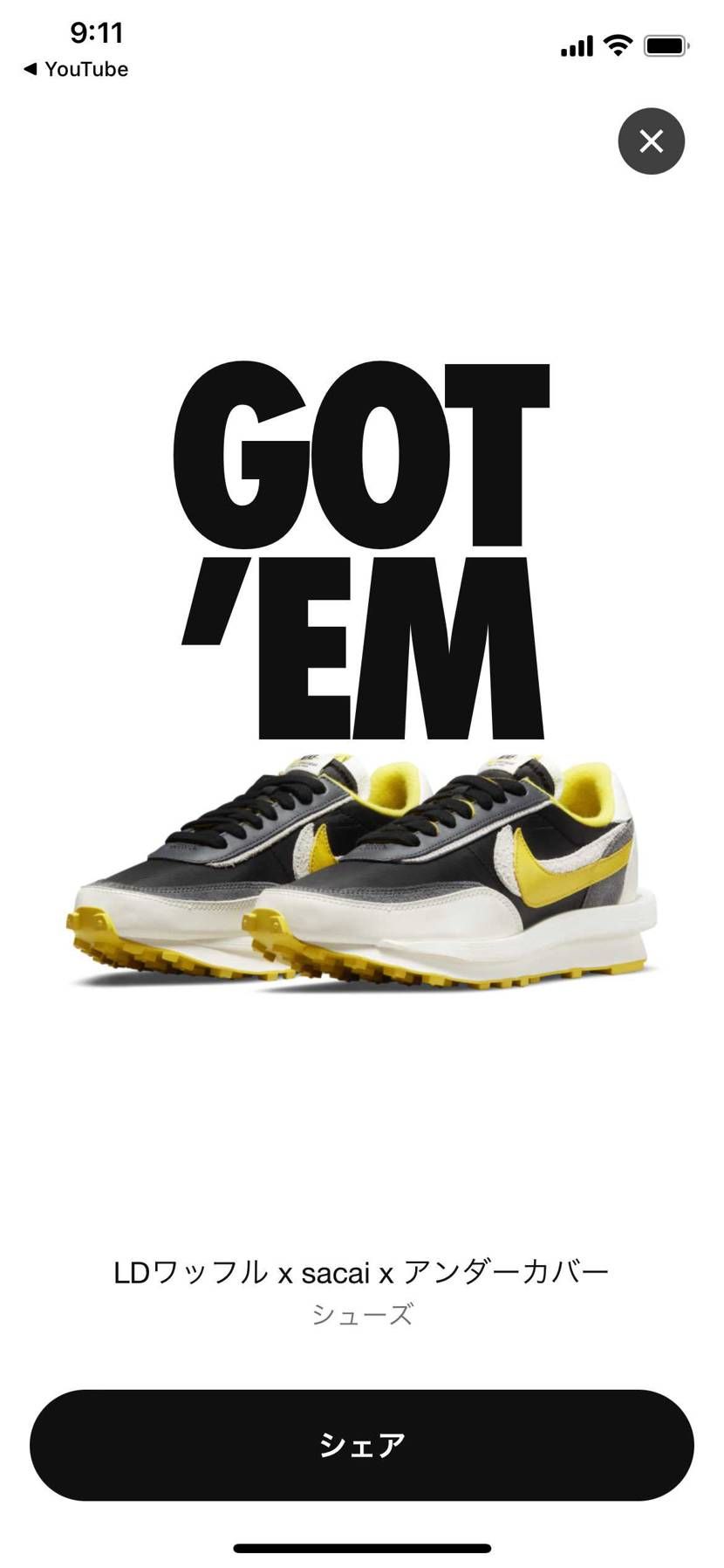 got'em