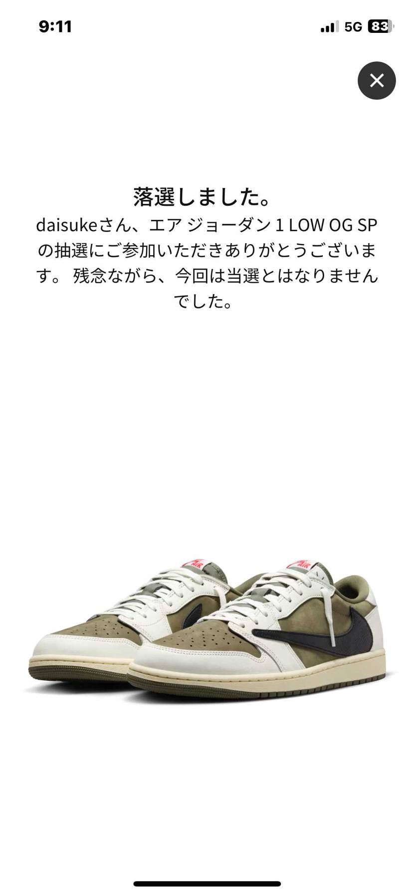 travisゴッテム出来ず😭