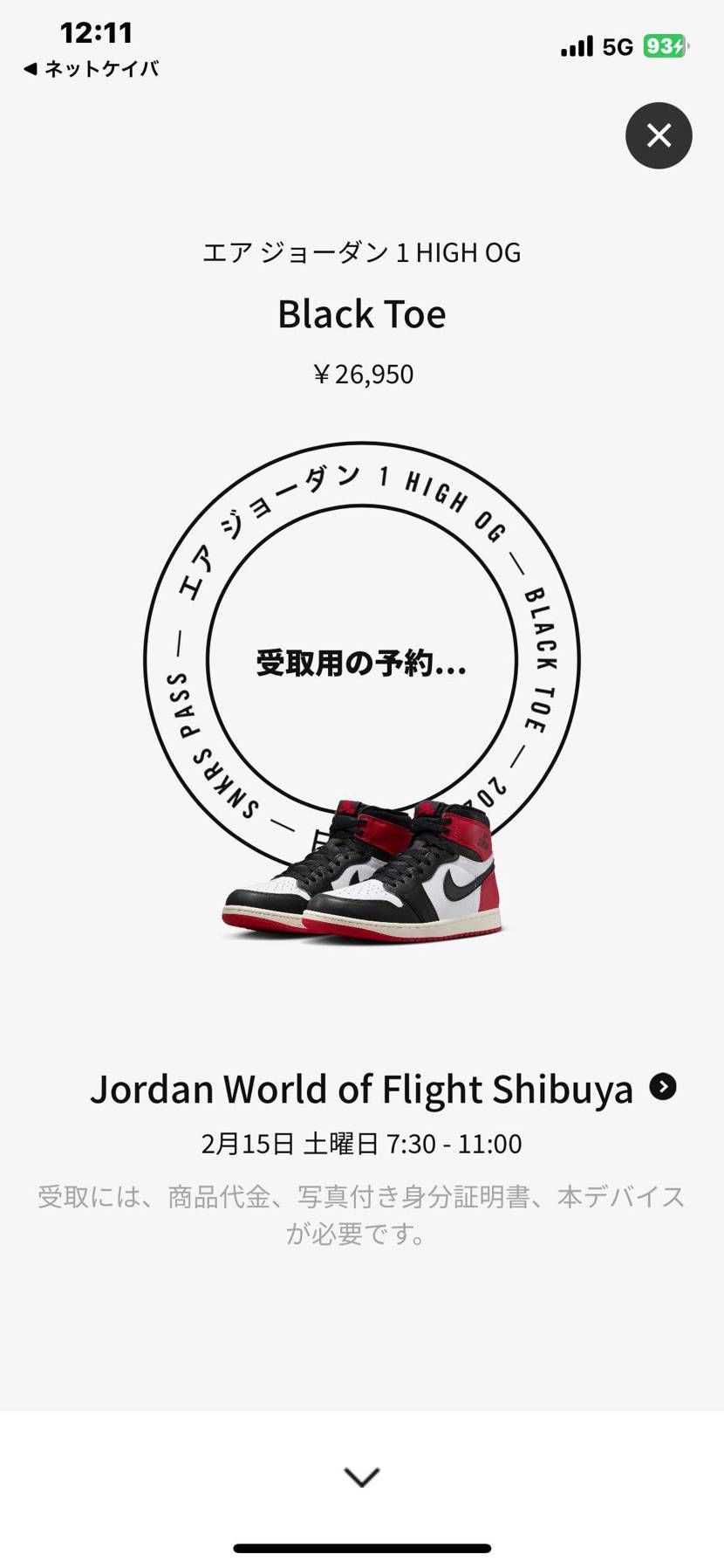 取れました😂😂😂