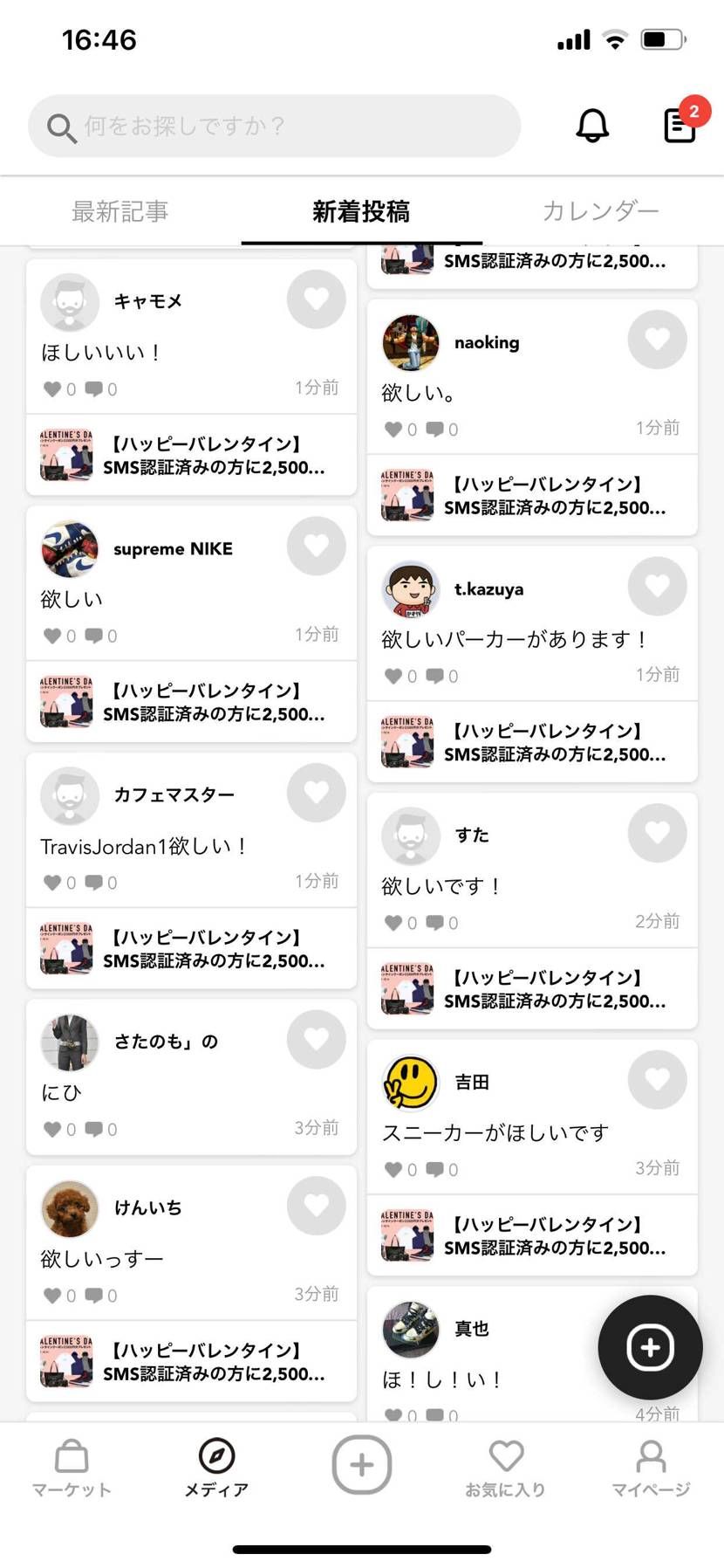 何これ😅