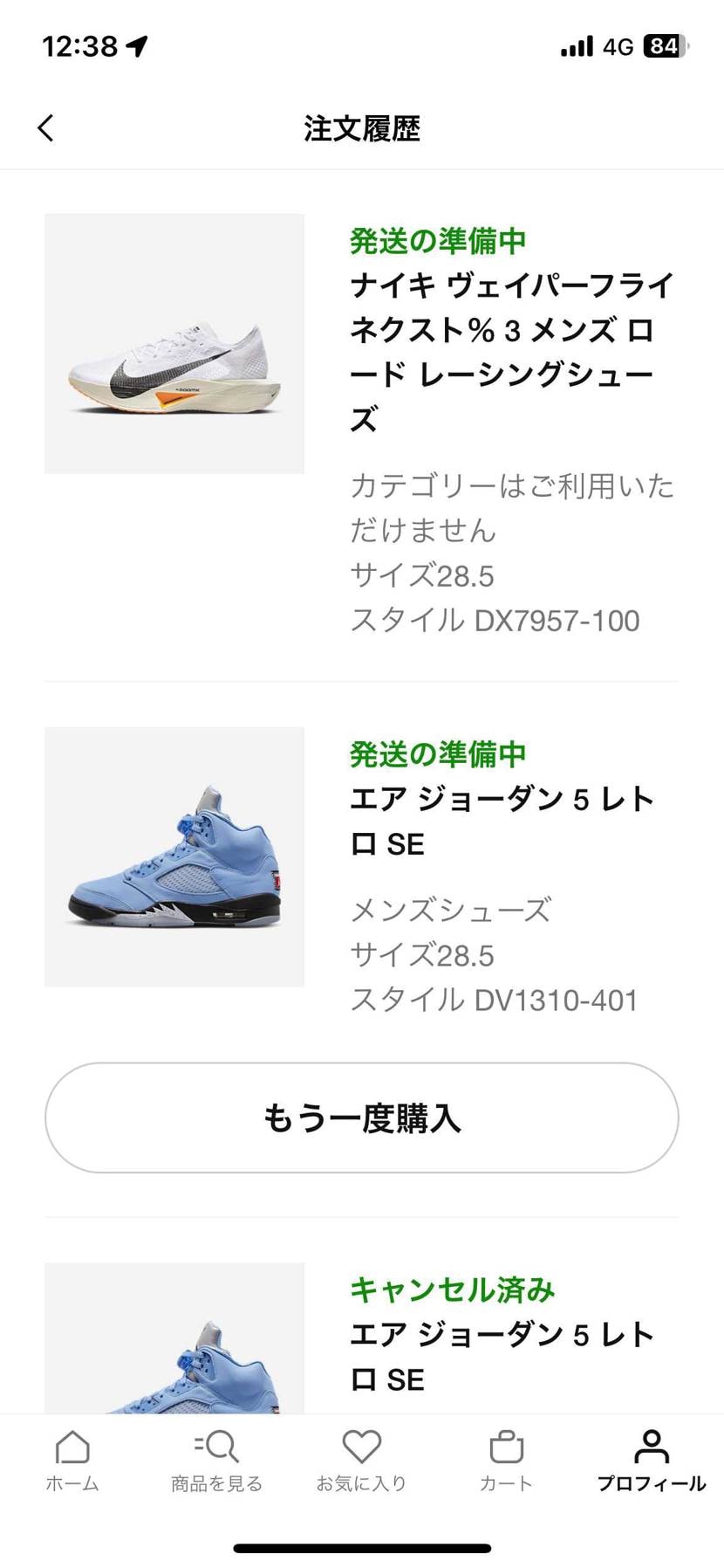 東京マラソンの大迫選手みたら、つい買ってしまいました笑