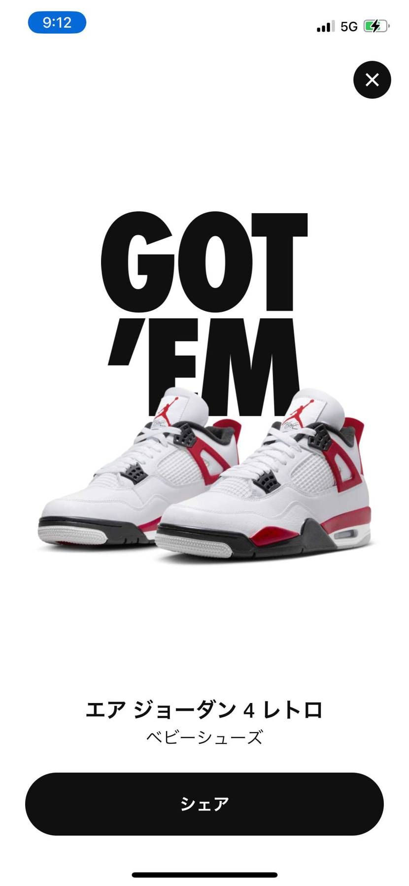 高いからかな？
え、28.5のベビーシューズ？！