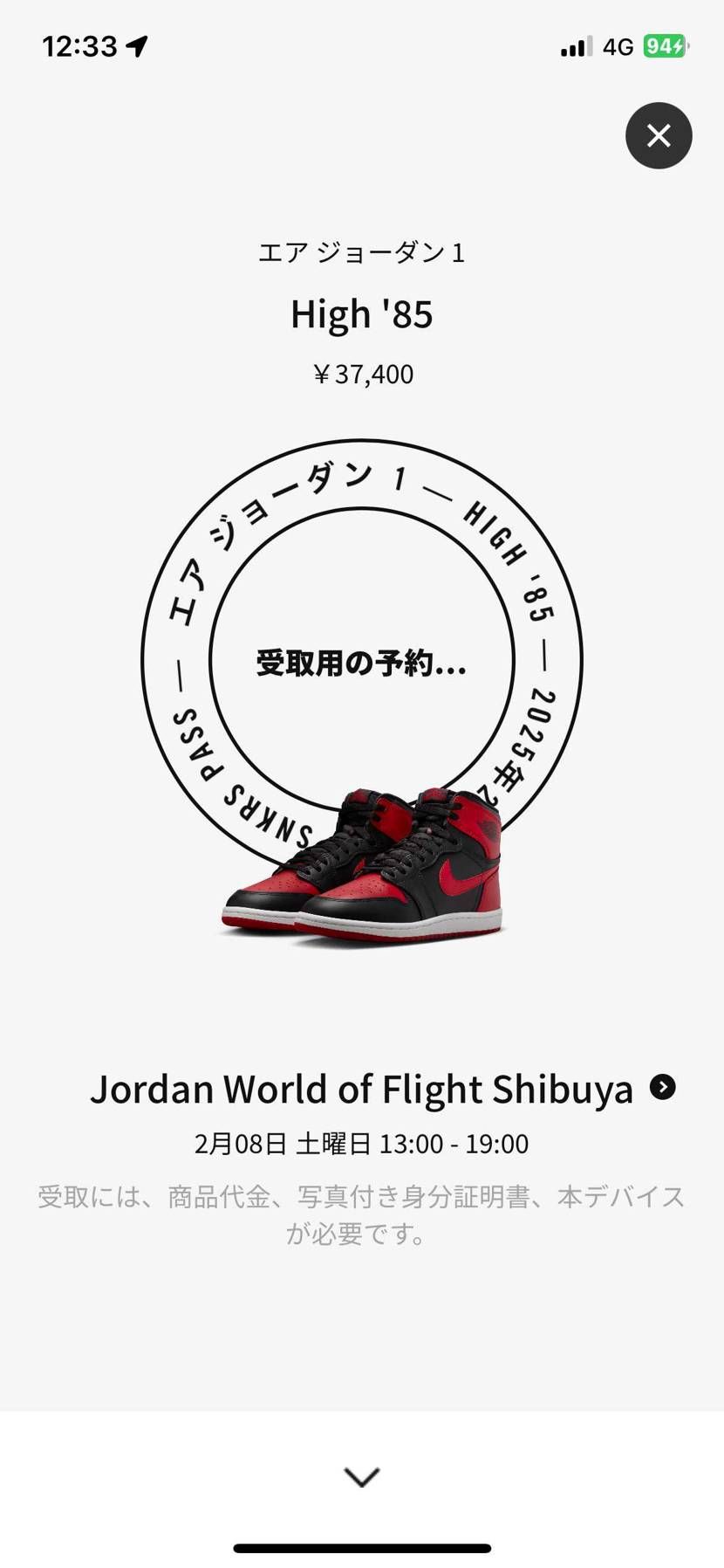 来た‼️
