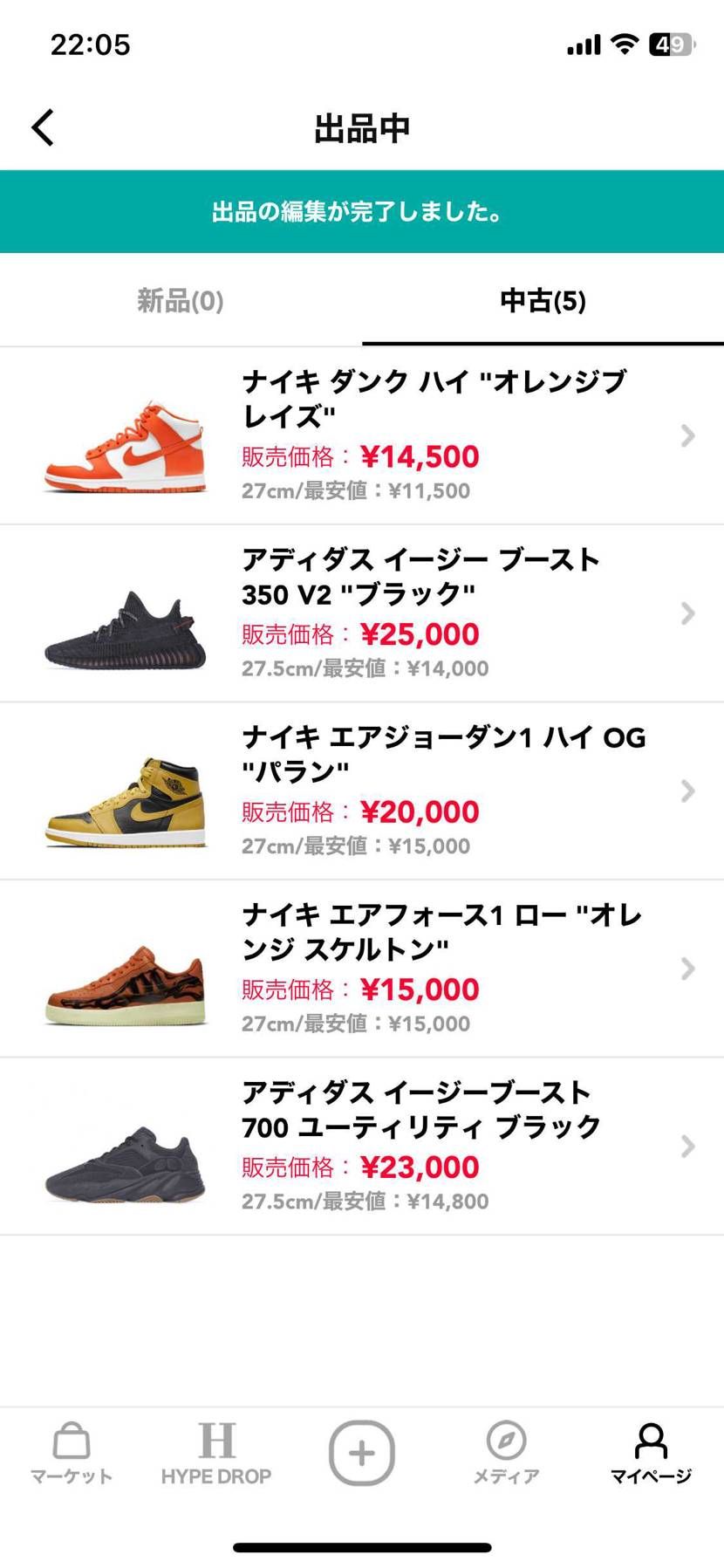 よろしくお願いします🙇