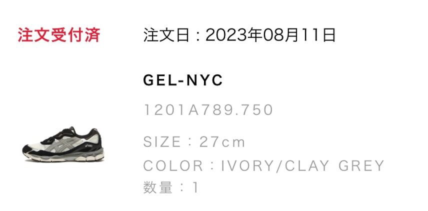 先月から紆余曲折待った甲斐あったNYC
後はaquamarine来てくれたら最