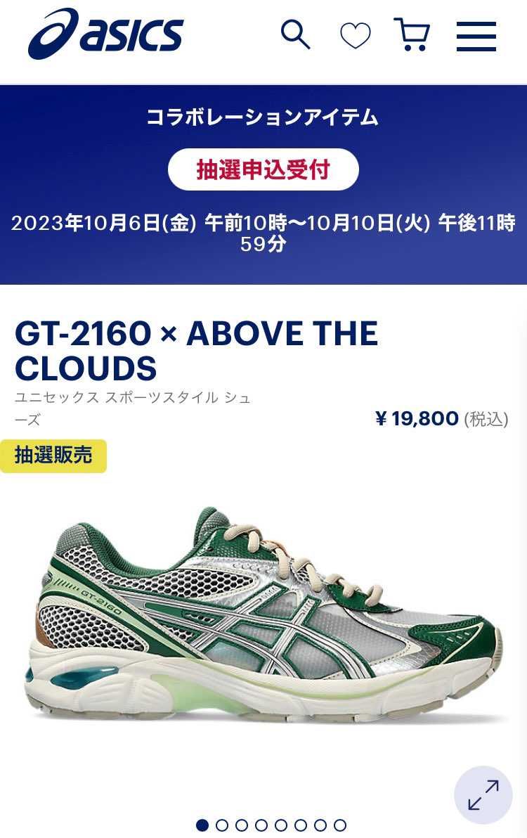 GT-2160 × ABOVE THE CLOUDS

いいですねコレ
