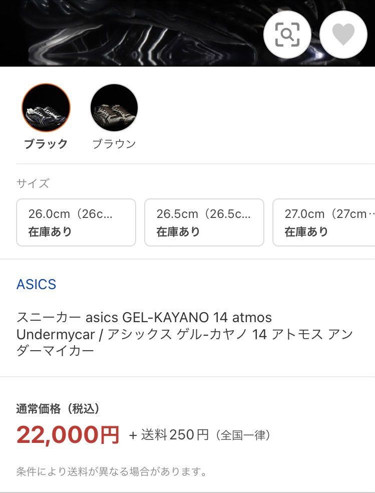 kayano-14 無事に
えらいカートイン出来なくて時間