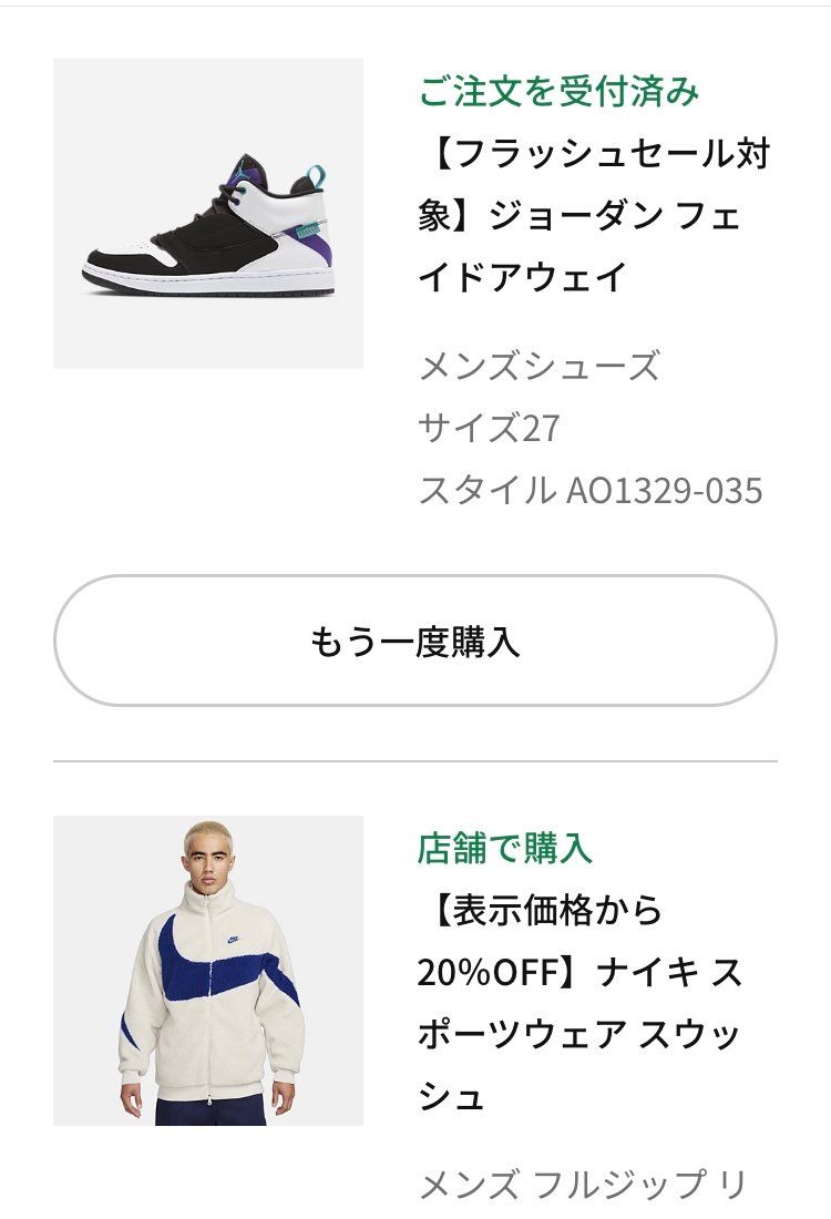 ブラックフライデーは昨日アウトレットでアディマティックをクーポン使って7000円