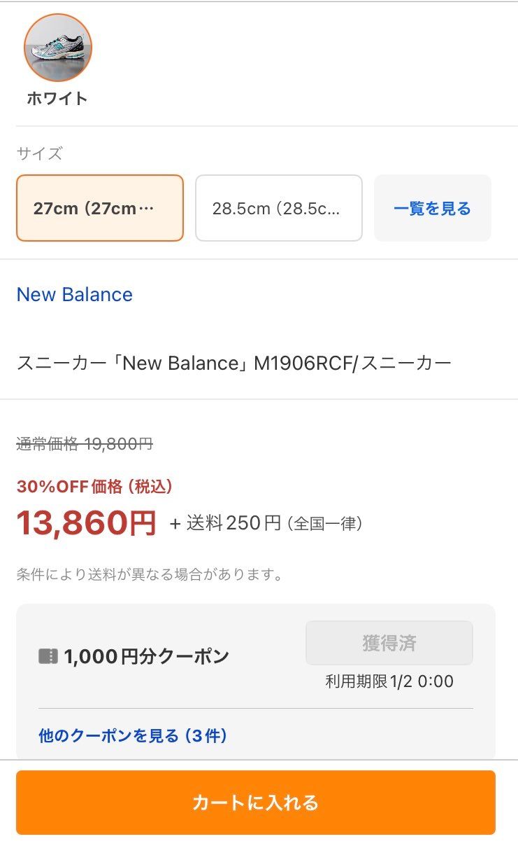 ポイントバック分併せたら55%offぐらい
かなり安い