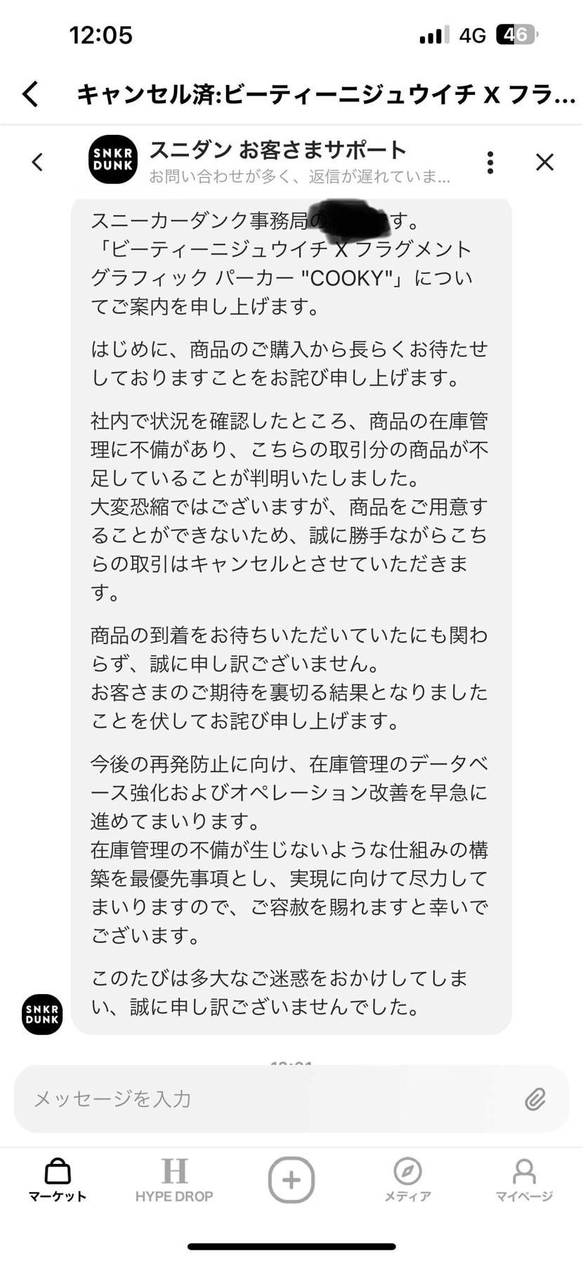 スレチですいません。BT21 X FRAGMENT GRAPHIC HOODED