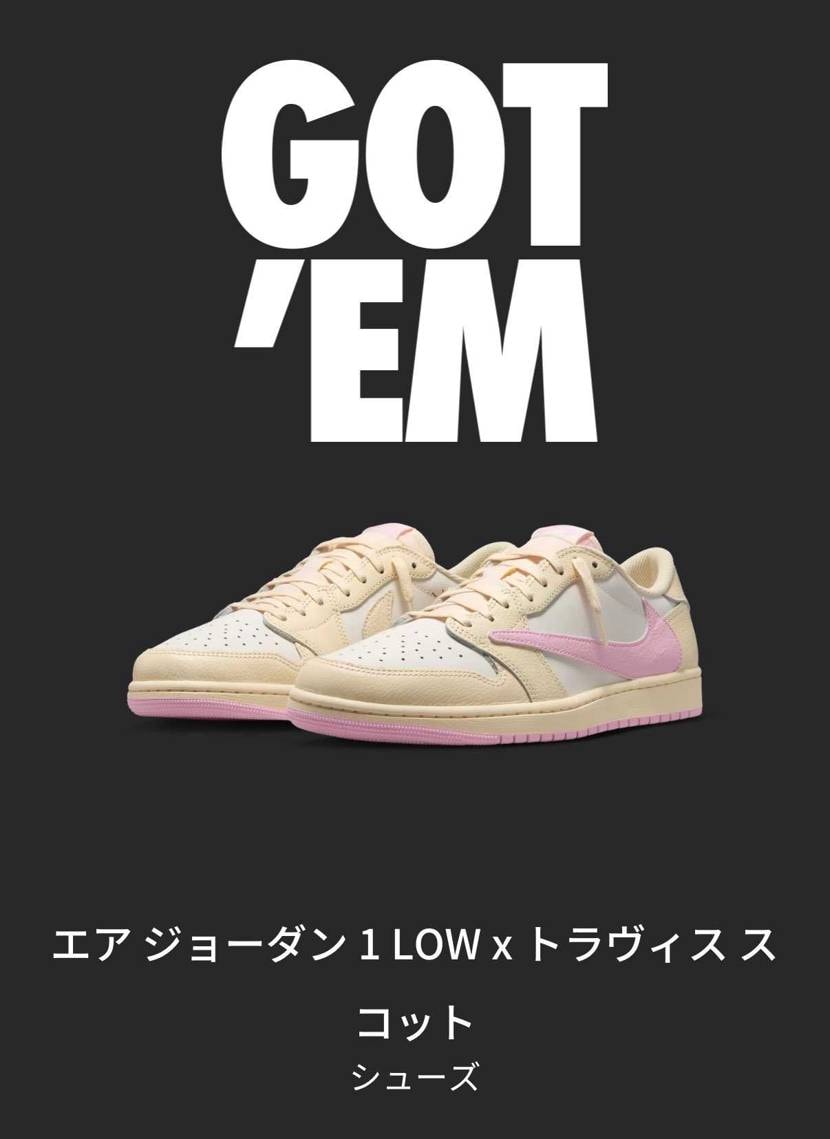 当選！
