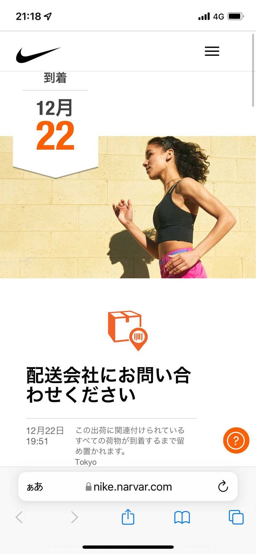 これはもう
今日は届けねーぞバカちんがーっ！
として捉えるしかないんですね…
