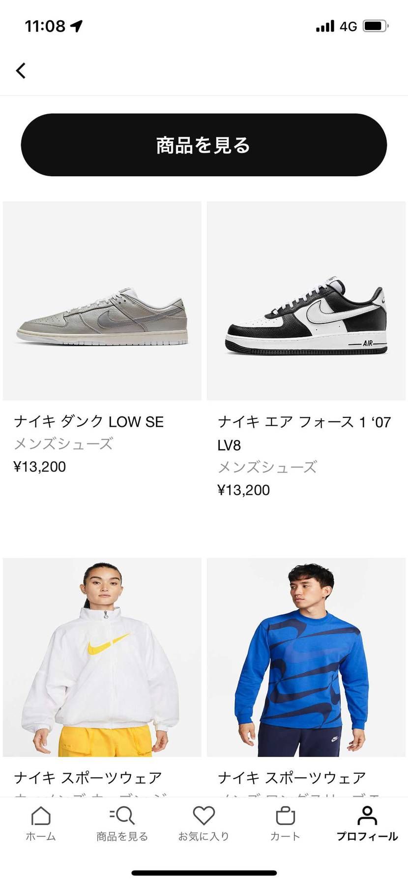 このダンク買う気はさらさら無いけど
ビヨーンって引き伸ばされてねーかこれ？
