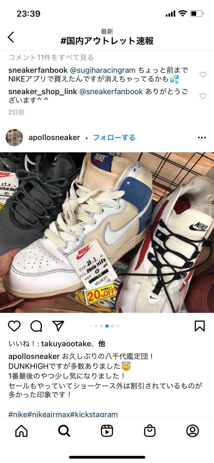 このダンクハイの品番か名称分かる方いらっしゃいますか？