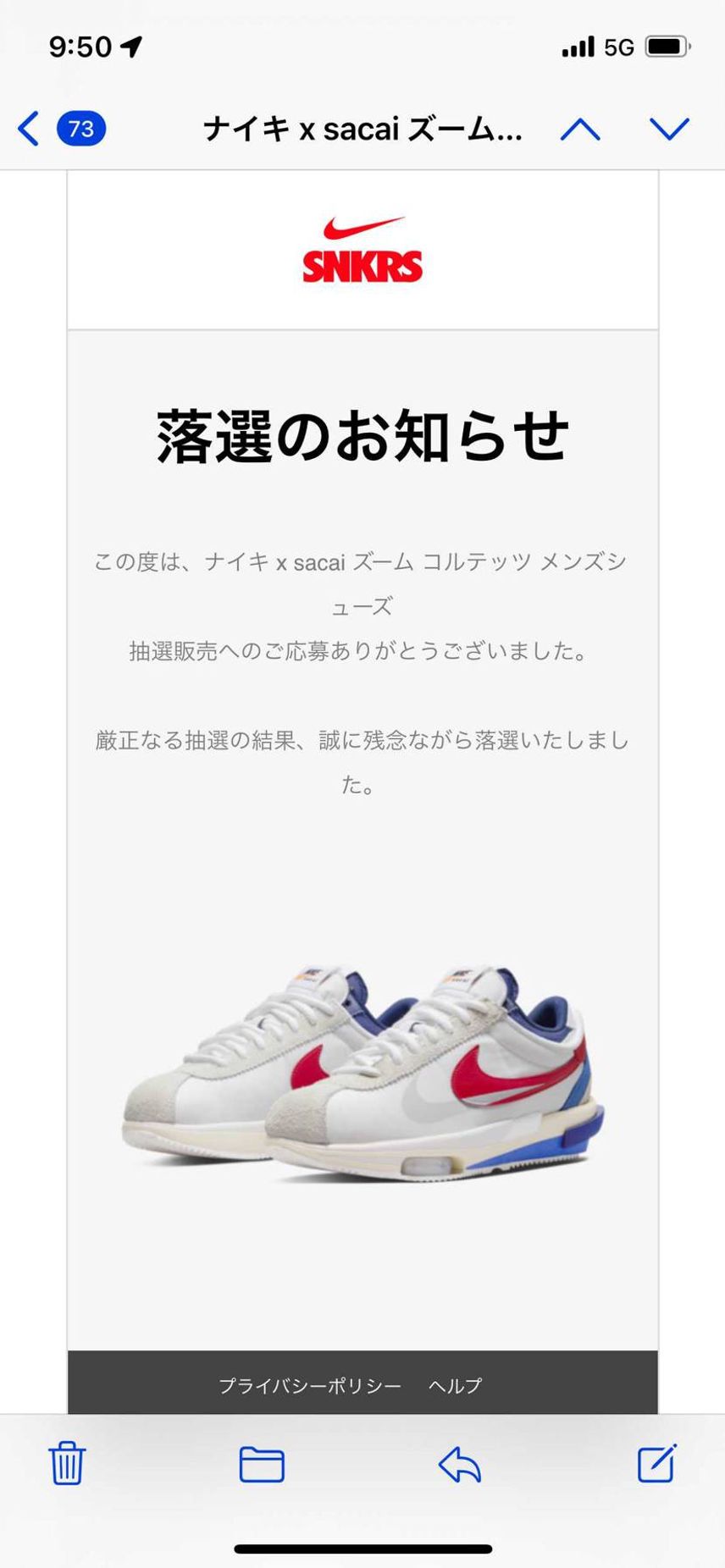 うおおおおおあーーーーっ!!!!!
昨日のsacaiといい、スニカスといいスト