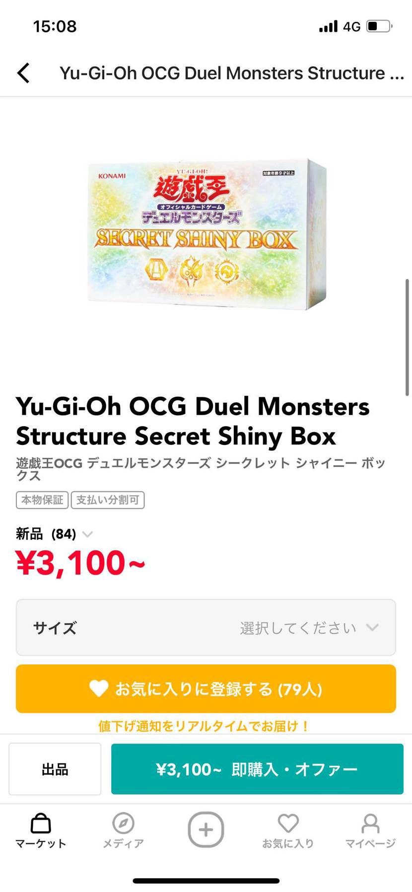 シークレットシャイニーボックス合計何個買ったかわからないけど30個くらい買って、