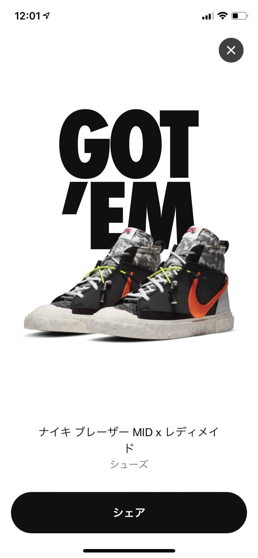 目が覚めた！！