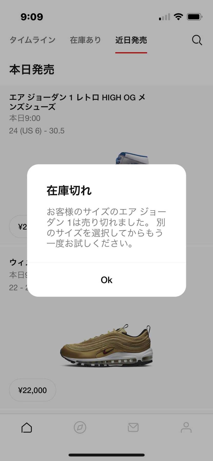 はい、今年も絶好調です。NIKEさん。