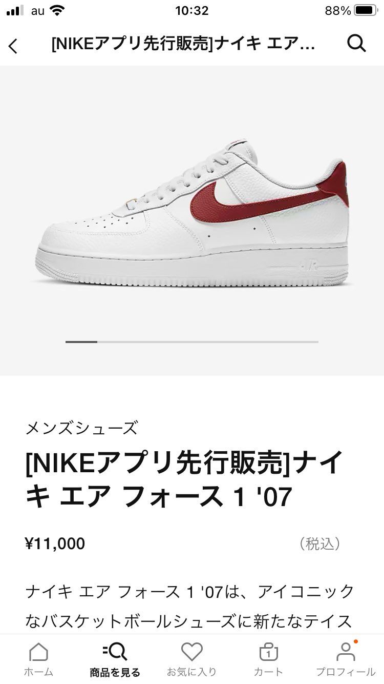 安っ
前回からお値段据え置き？