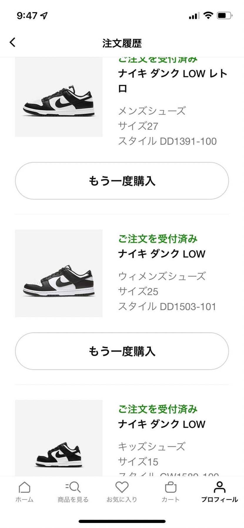 誕生日月の嫁垢強い🐼🐼🐼