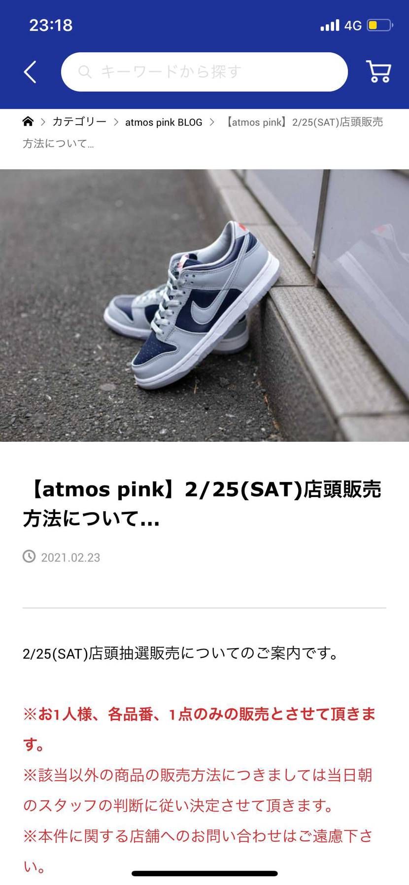 25日？sat？ん？は？