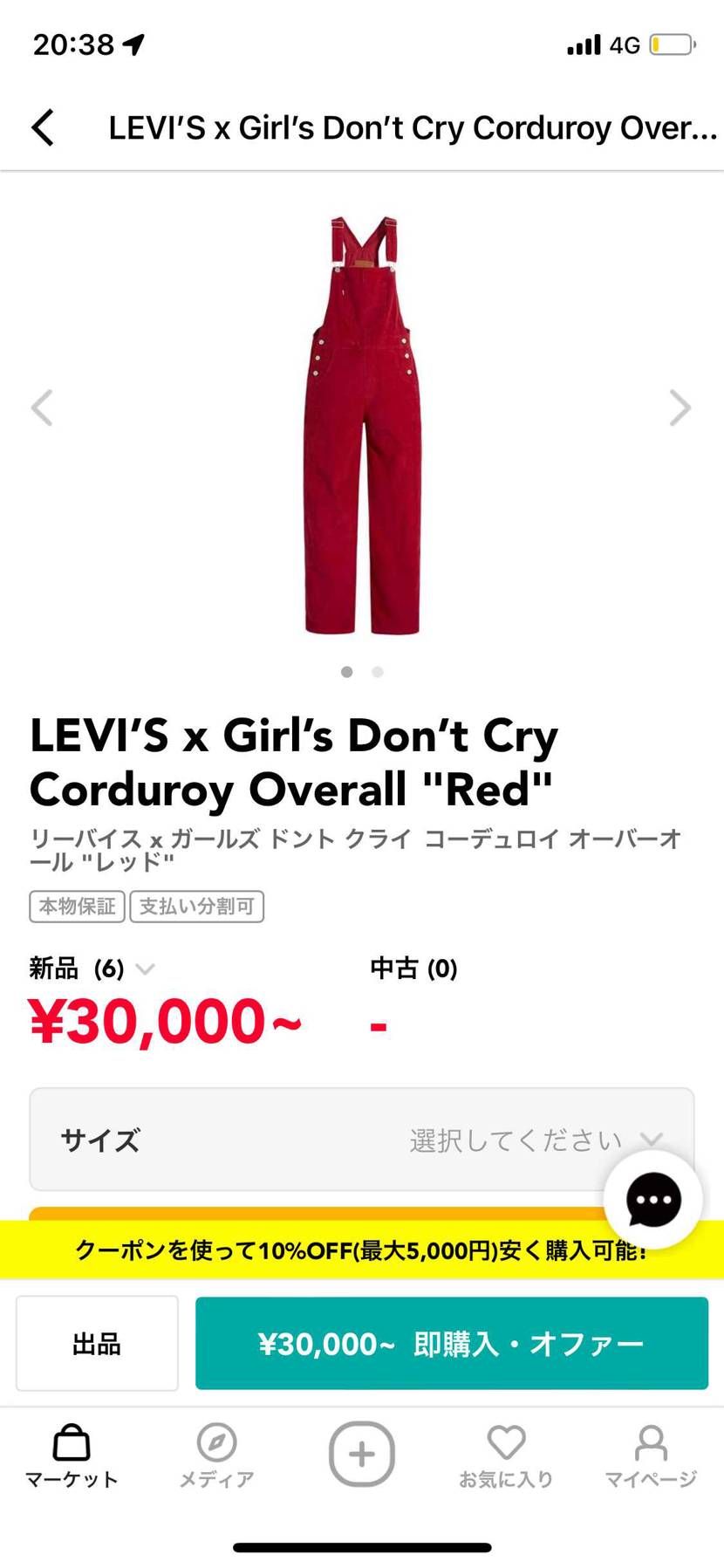 サイズ感が分からない