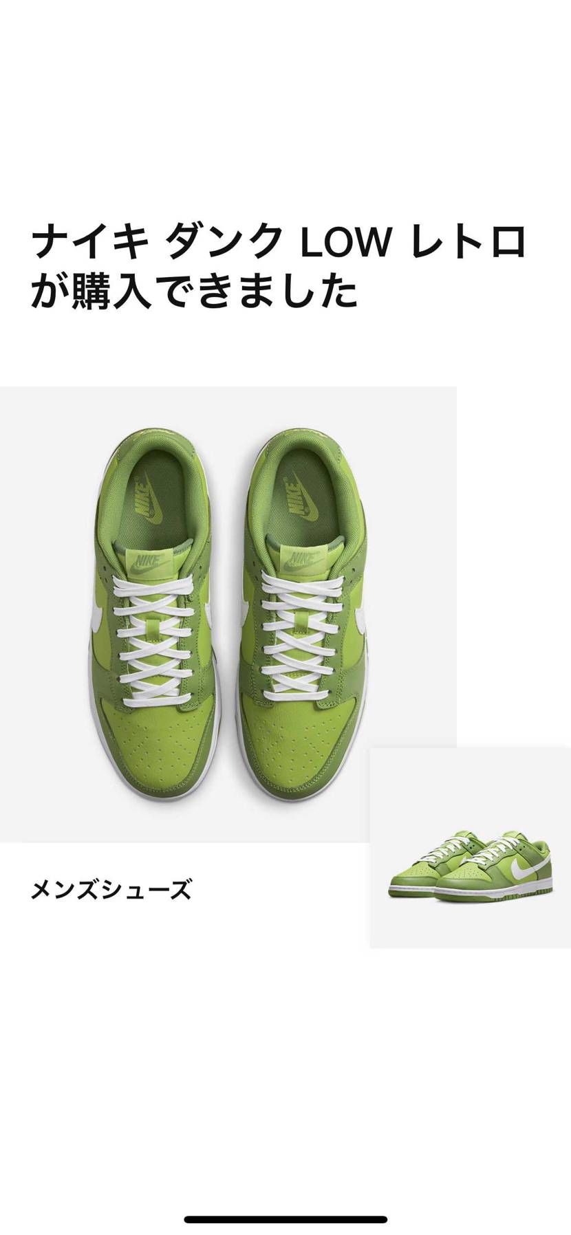 📝記録用👟👟✍️ とりあえず2足目GOT’EM🤔💦