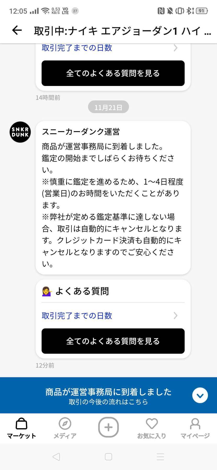 第二関門突破！
良識ある出品者様ありがとうございます！