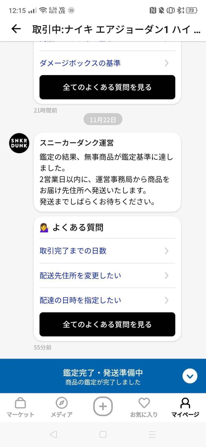 最終関門突破しました〜👍
良識ある善良な出品者様、ありがとうございました！