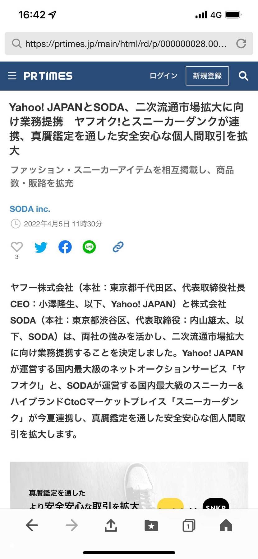 これマジ？