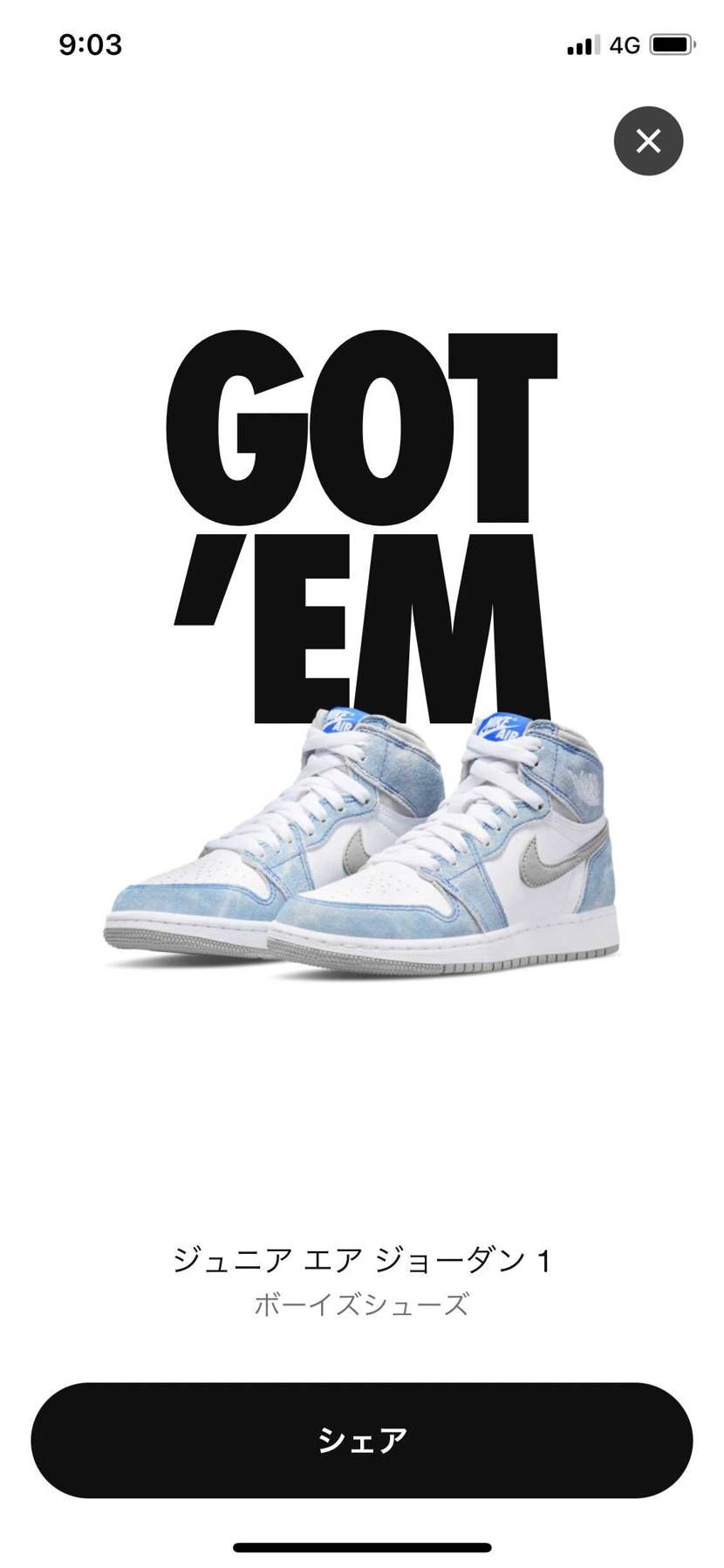 抽選の当選は初当選だ！
相方と2人分ゲットできたし、仕事頑張ろ。