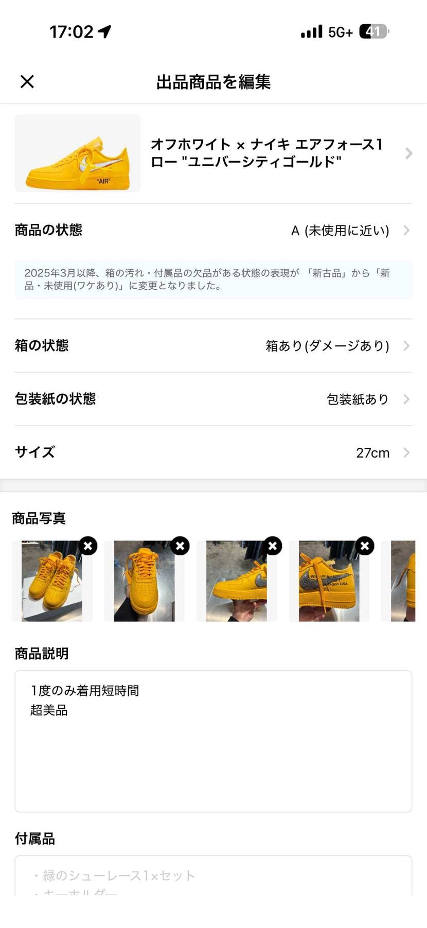 出品中です。
自分で言うのもなんですが状態くそいいので格安かと。
黒紐、箱付