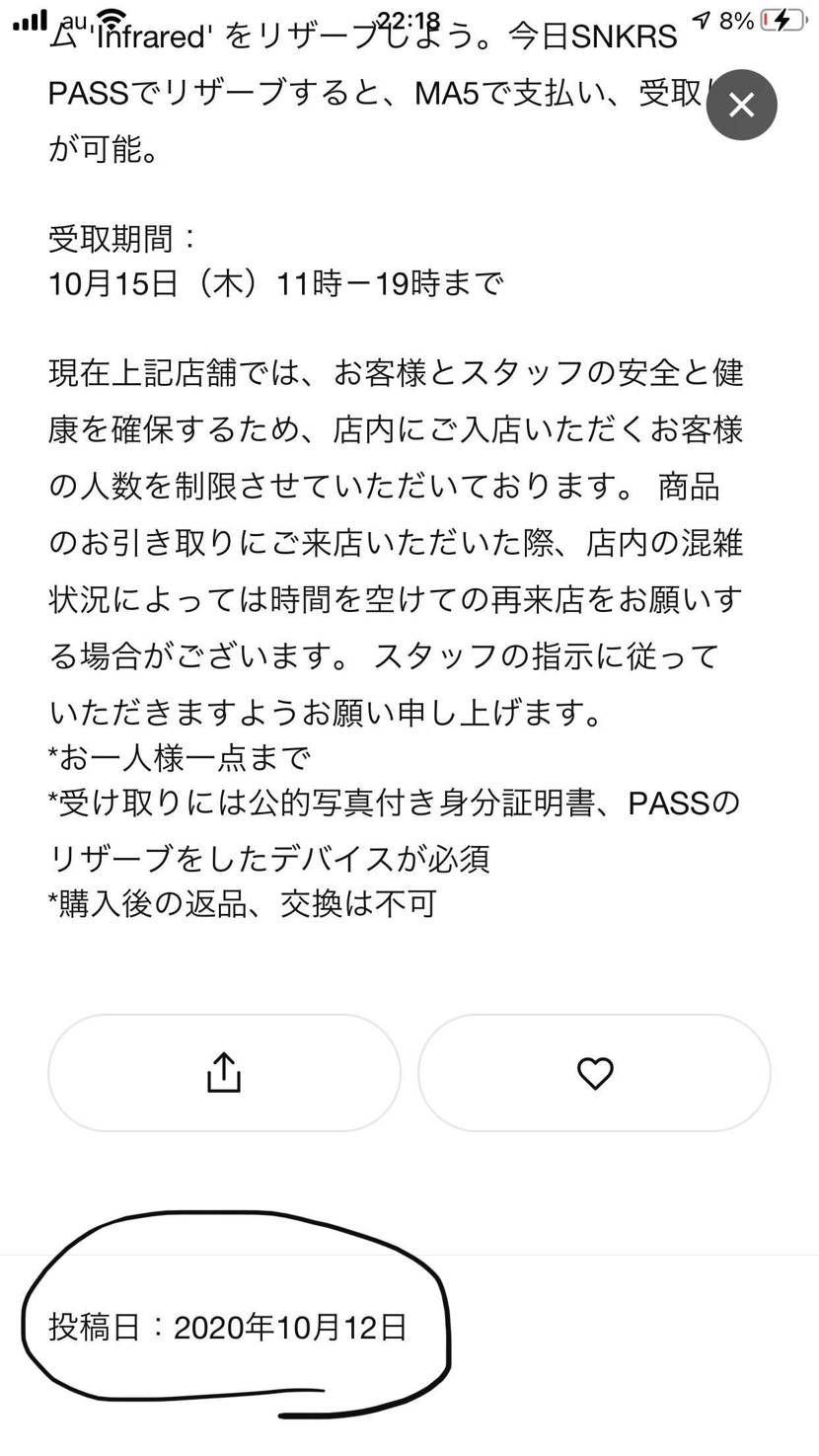 いつも思うんですが、スニパスが出る日と画面左下の投稿日に誤差ありませんか？
デ