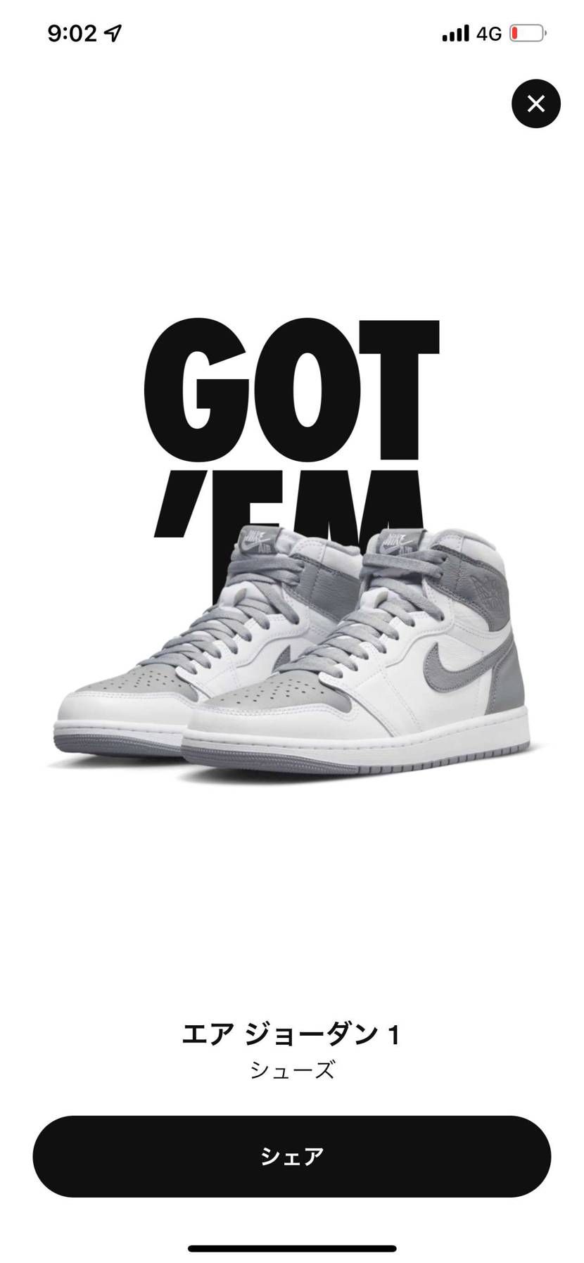 SNKRSとatmosのWッテム
久しぶり🥹