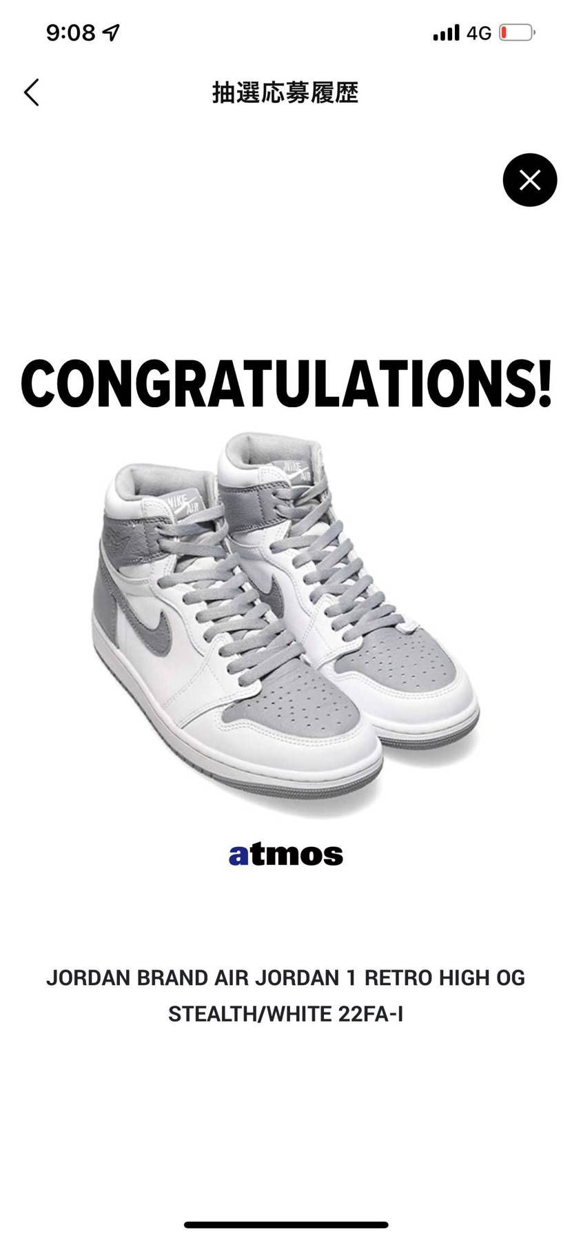 SNKRSとatmosのWッテム
久しぶり🥹