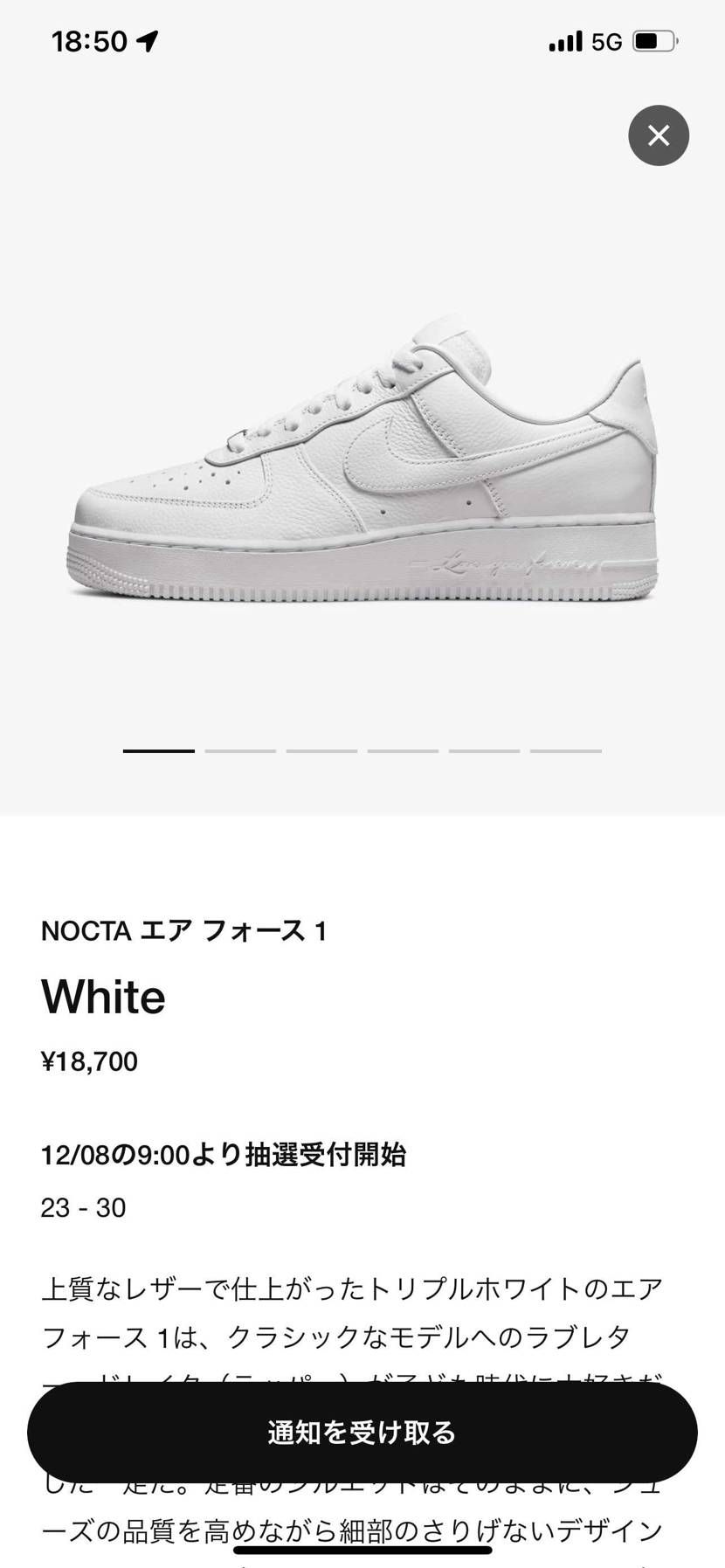 NOCTAAF1とプレ値のシュプAF1、みんなはどっち買う？