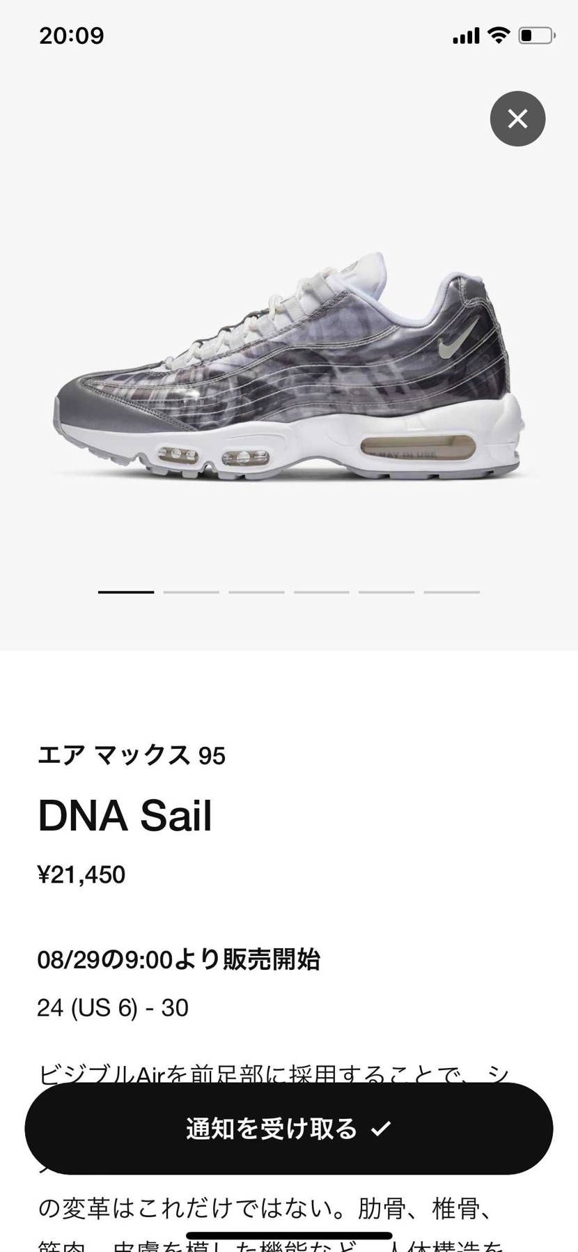 これ好きだなぁ。かっこいい。