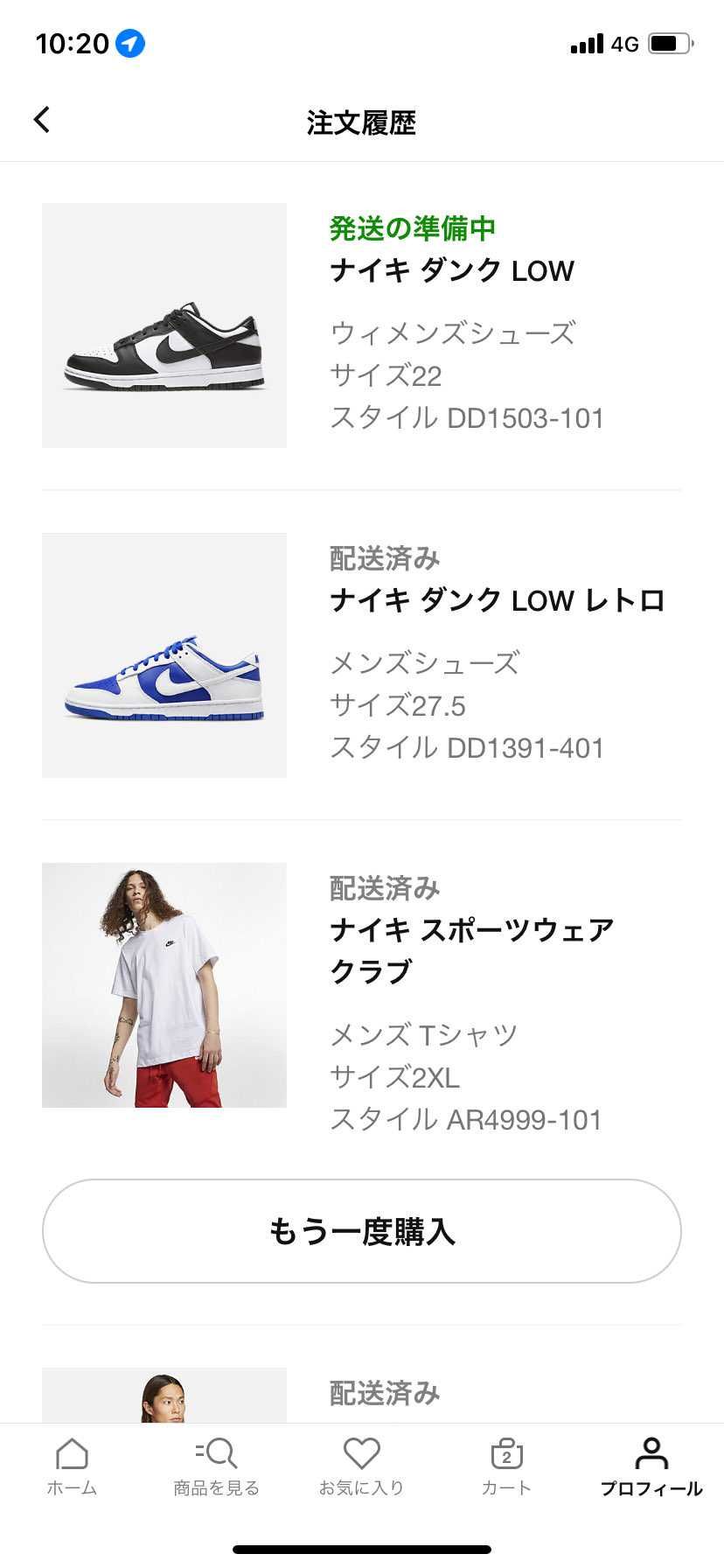 妻用に！チビサイだからかやっと買えた！