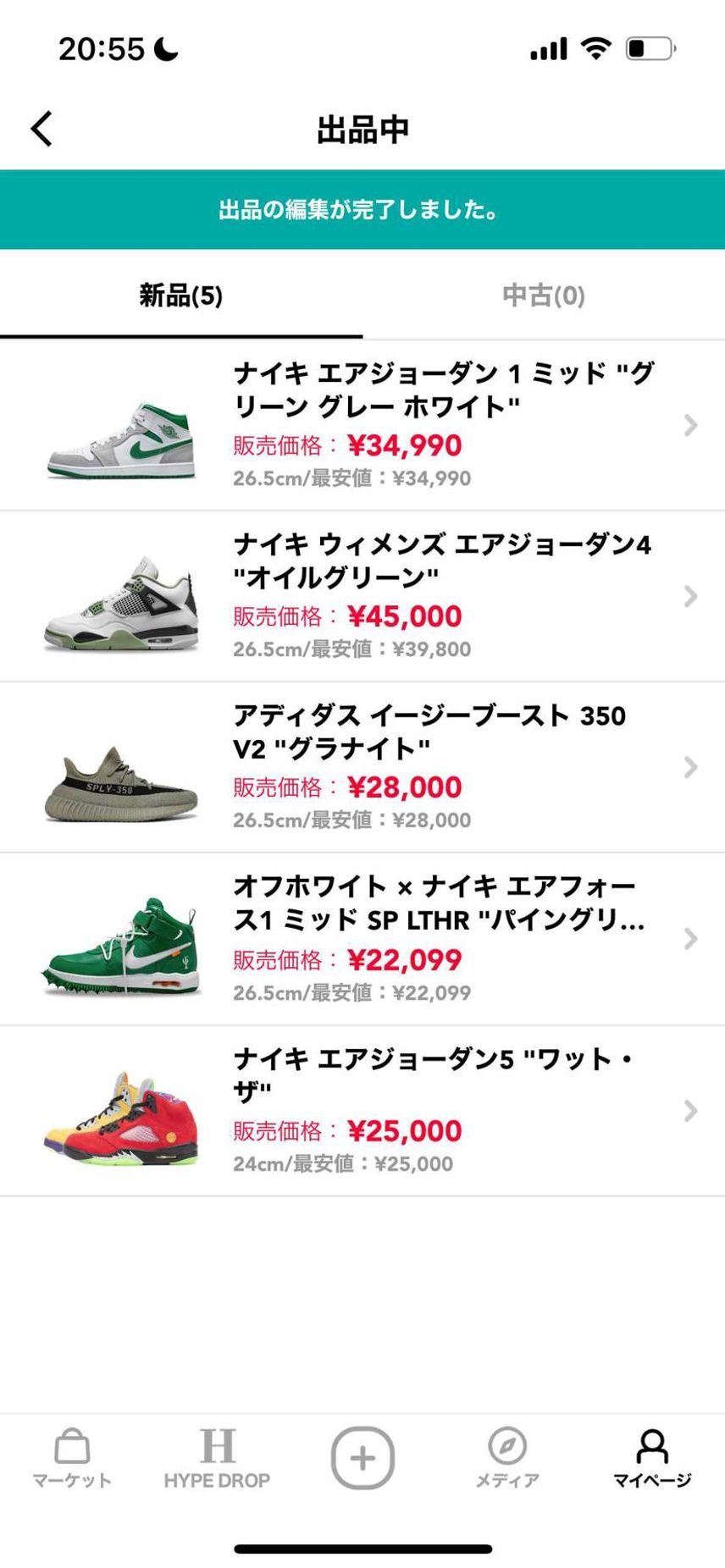ラメルジーの購入費用に充てたいのでどなたか何卒ッッッ