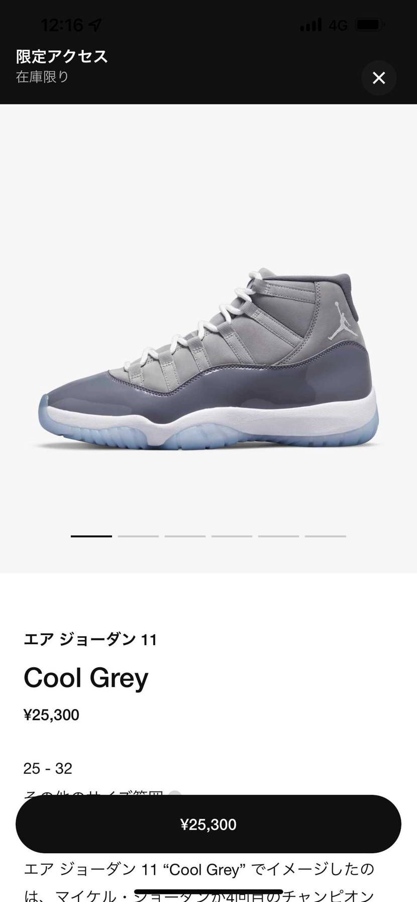 AJ11限定アクセスきたけどそっち目当てじゃない😭
sacai×kaws当たっ
