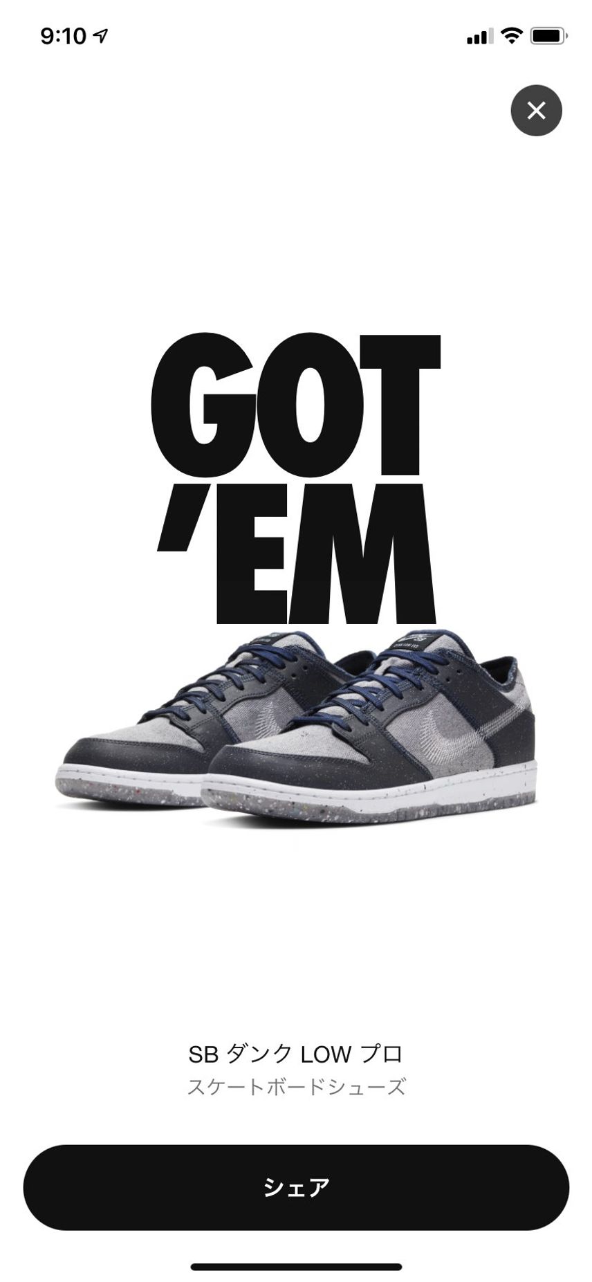 久しぶりのGOT'EM🔥